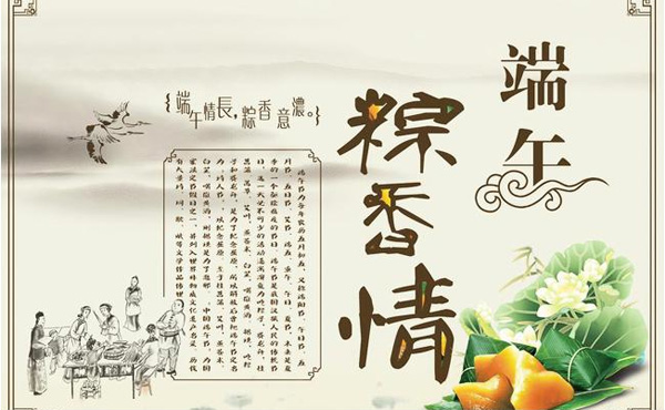 永嘉縣東甌廣豐蝸輪廠端午節(jié)放假通知